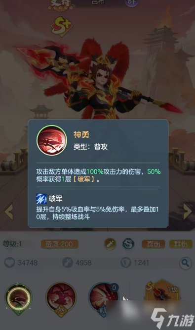 三国大冒险吕布怎么样 三国大冒险手游吕布强度分析