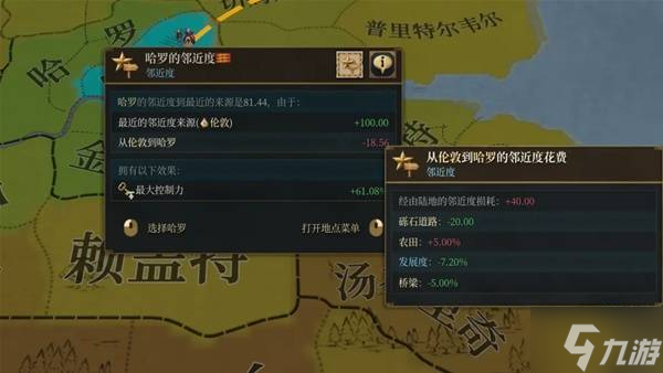 《欧陆风云5》控制力与邻近度机制详解 控制力是什么