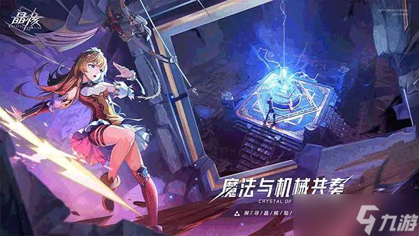 晶核枪炮师选择什么技能