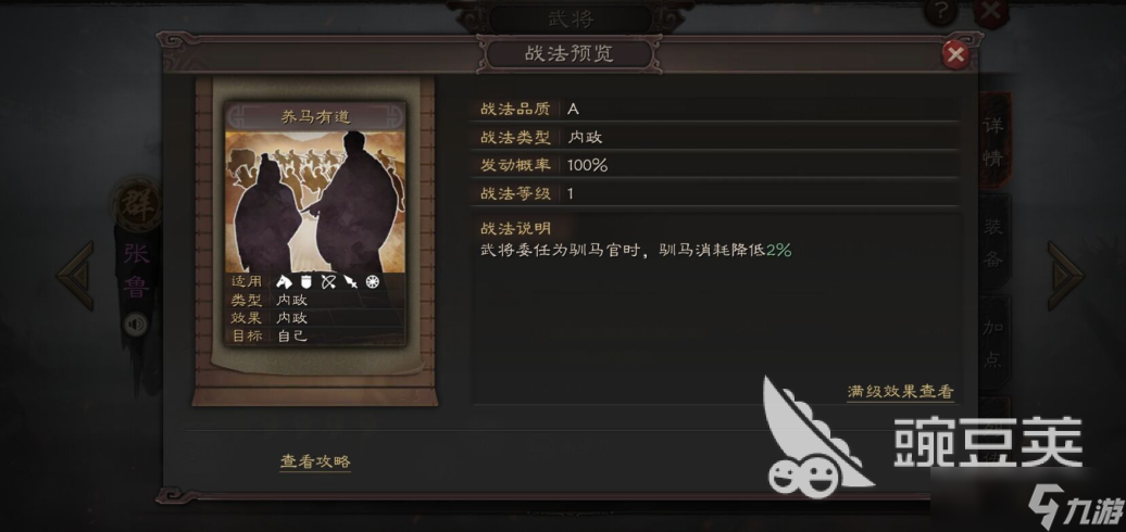 三国乱世霸王怎么打张鲁 三国乱世霸王对战张鲁攻略盘点