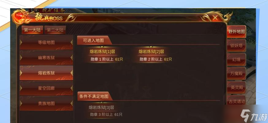 攻略《蓝月传奇》回忆沙场征战 怎么战胜强敌 