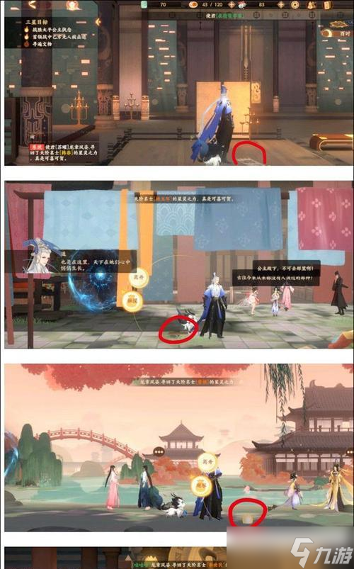 《探寻忘川风华录第三章文物的秘密》（追寻游戏中的历史文化宝藏）