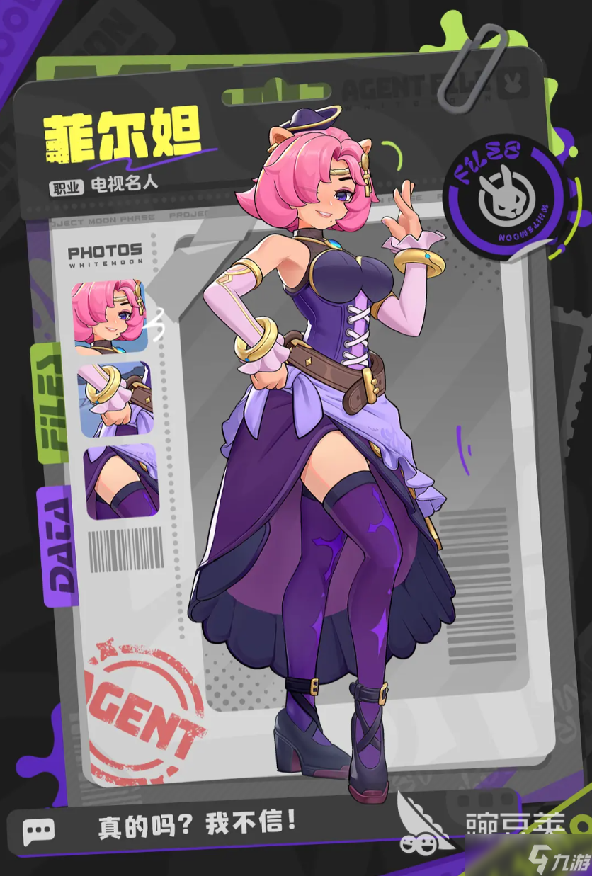 月相计划角色有哪些 月相计划角色一览