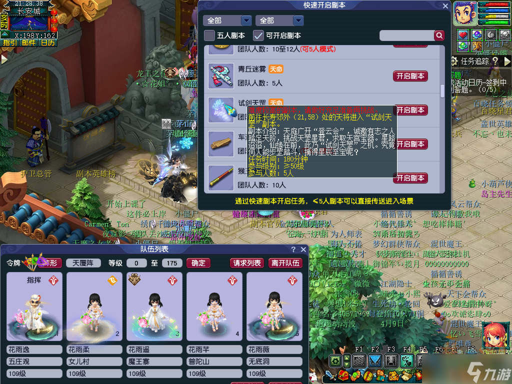 梦幻西游天罡什么点刷