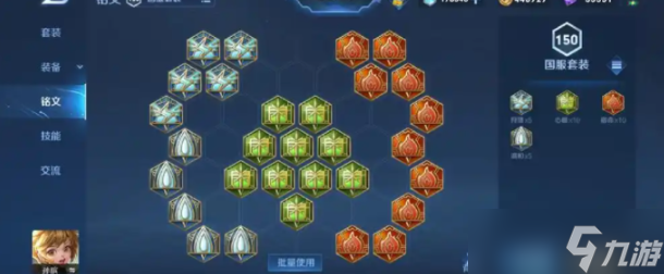 王者荣耀孙膑的铭文出装怎么搭配