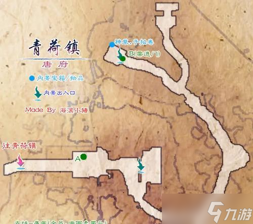 《仙剑奇侠传5》游戏支线剧情任务攻略(玩转仙剑5)