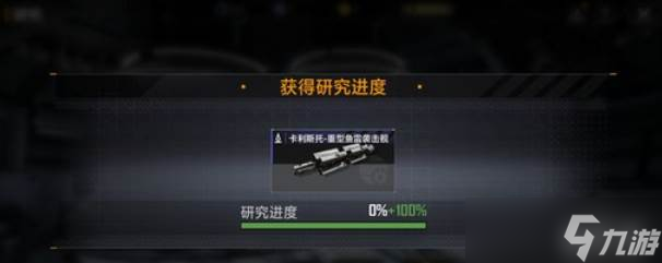 无尽的拉格朗日卡利斯托介绍