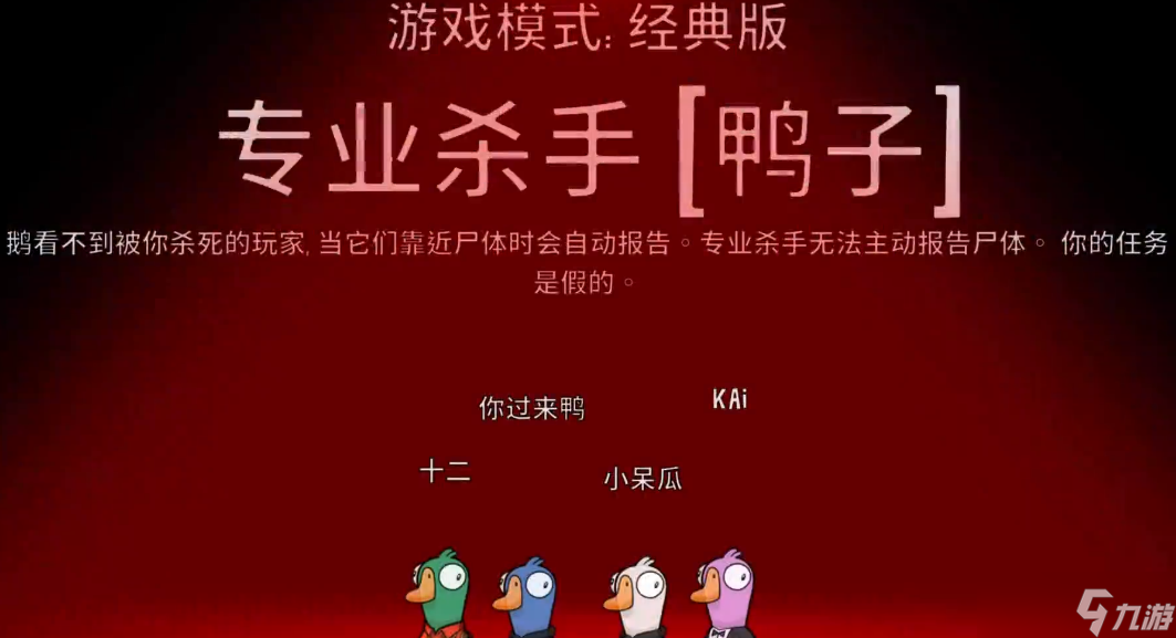 鹅鸭杀鸭子是什么技能