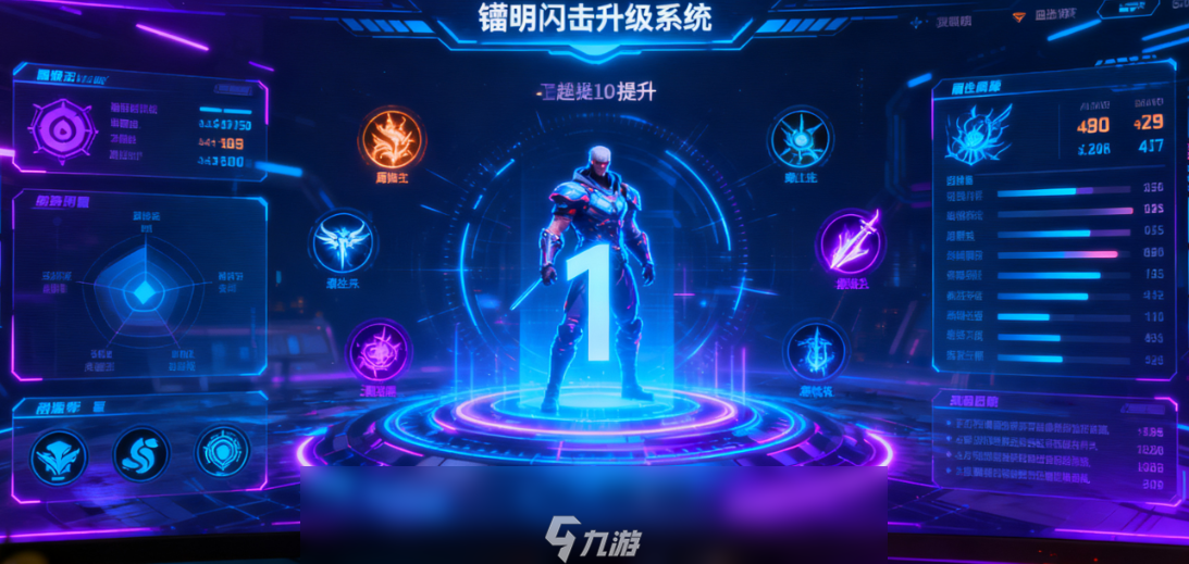 镭明闪击如何获取升级材料