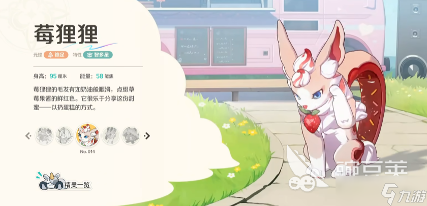 崩壞因緣精靈莓貍貍怎么樣 崩壞因緣精靈手游莓貍貍介紹