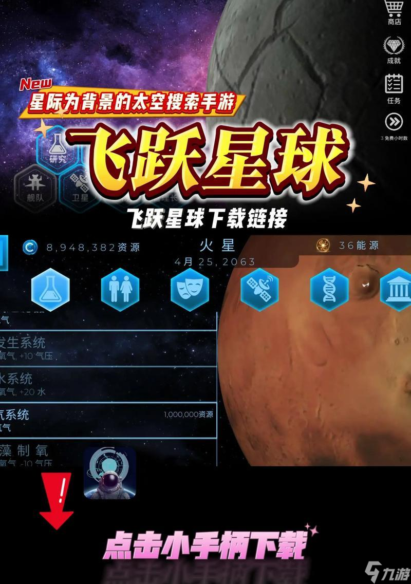 《飞跃星球》游戏建筑平衡搭配(优化你的城市规划策略)