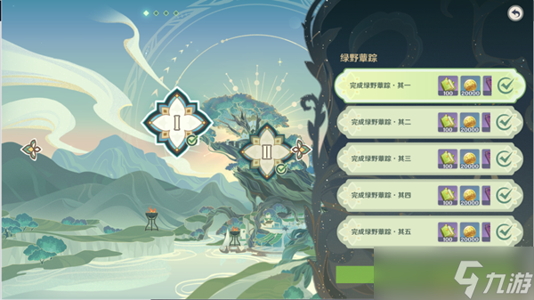 原神履险如夷玩法介绍