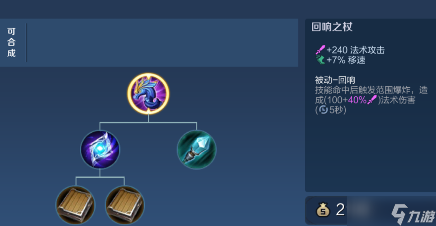 王者荣耀高渐离出装出什么