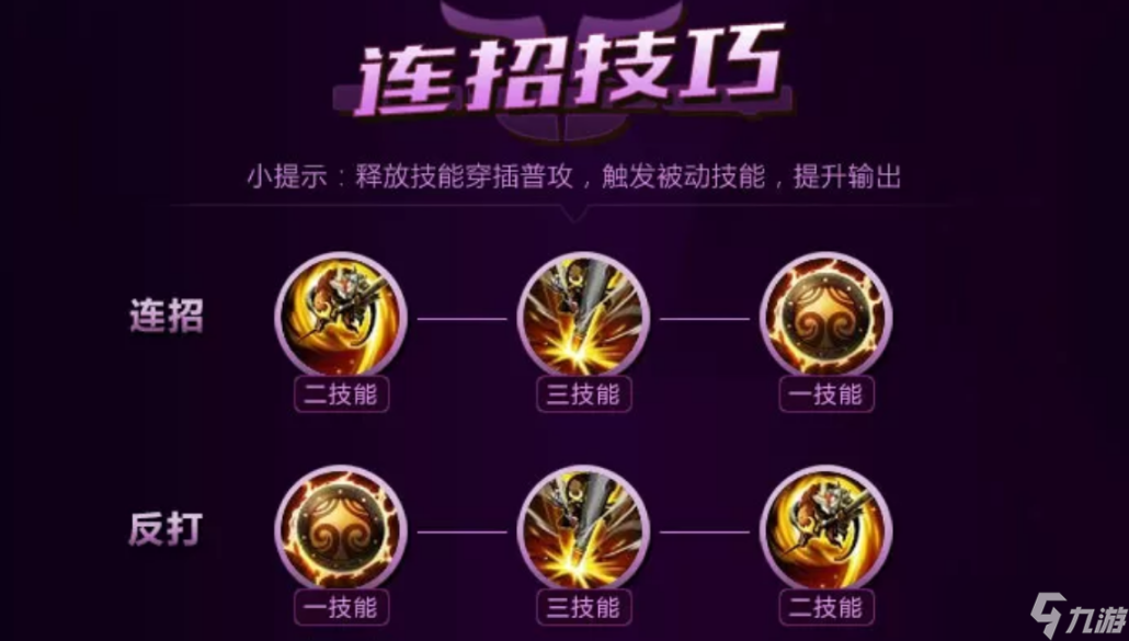 王者荣耀猴子不打野出装暴击怎么出