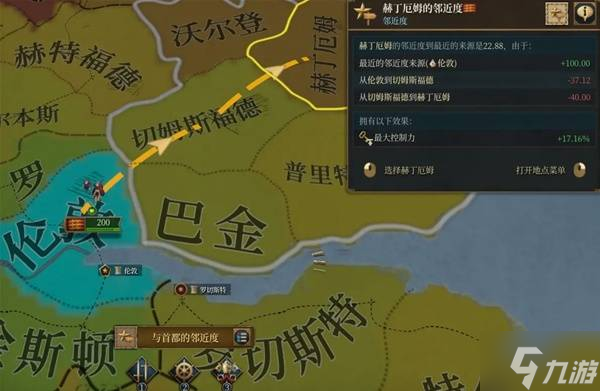 《欧陆风云5》控制力与邻近度机制详解 控制力是什么