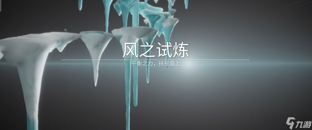 光遇如何帶道具去試煉