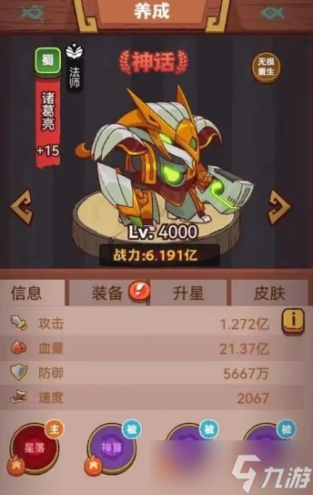 咸鱼之王淬炼属性哪个好