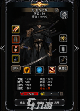 地下城堡2转职推荐图