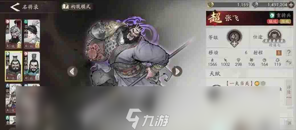 三国望神州武将排行榜最新