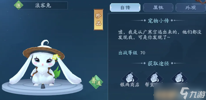 新笑傲江湖手游平民哪个宠物好