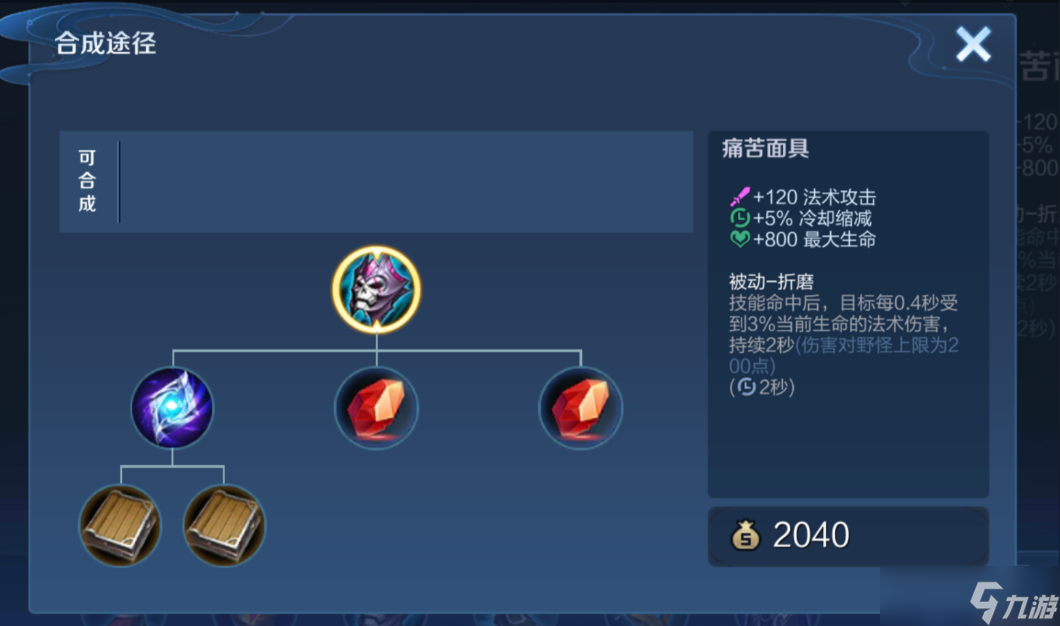 王者荣耀王昭君怎么出装