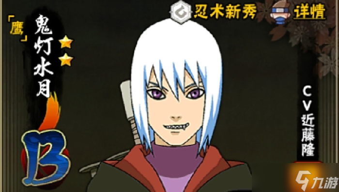 火影忍者手游鹰小队选哪个