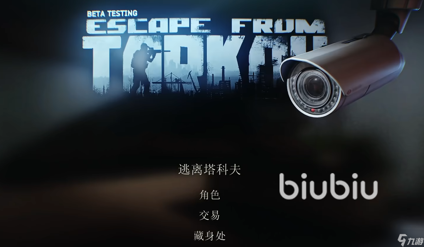 逃离塔科夫进不去怎么办 逃离塔科夫进不去游戏完美解决方案