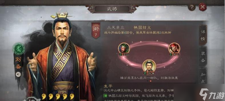 征服与霸业(挑战三国世界)