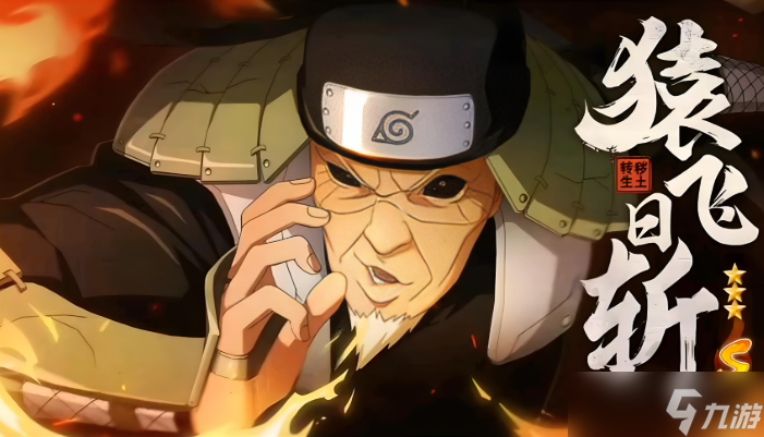 火影忍者手游新手選哪個s忍