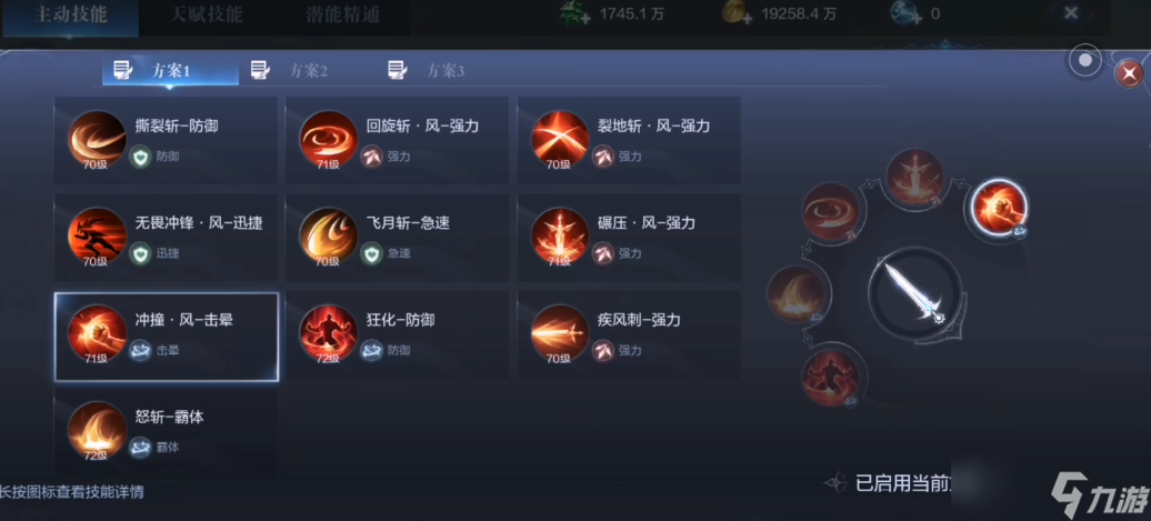 全民奇迹2骑士pk什么技能