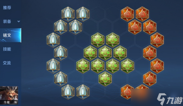 王者荣耀牛魔王出装铭文怎么搭配