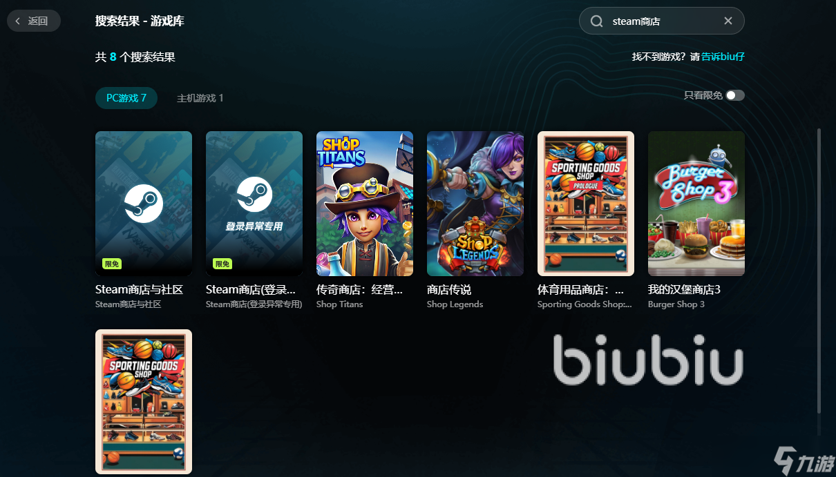 角斗士血域下载慢怎么办 角斗士血域下载慢解决攻略 