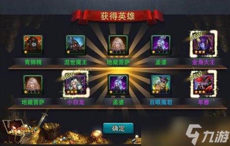 乱斗西游怎么抓妖