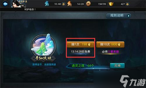 乱斗西游怎么抓妖