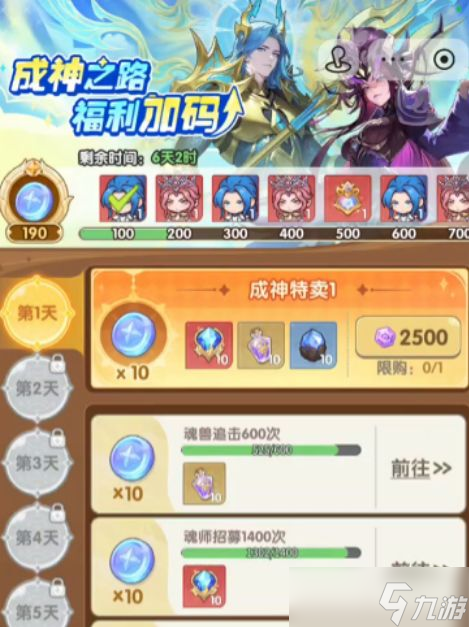 《口袋斗罗大陆》通关技巧介绍