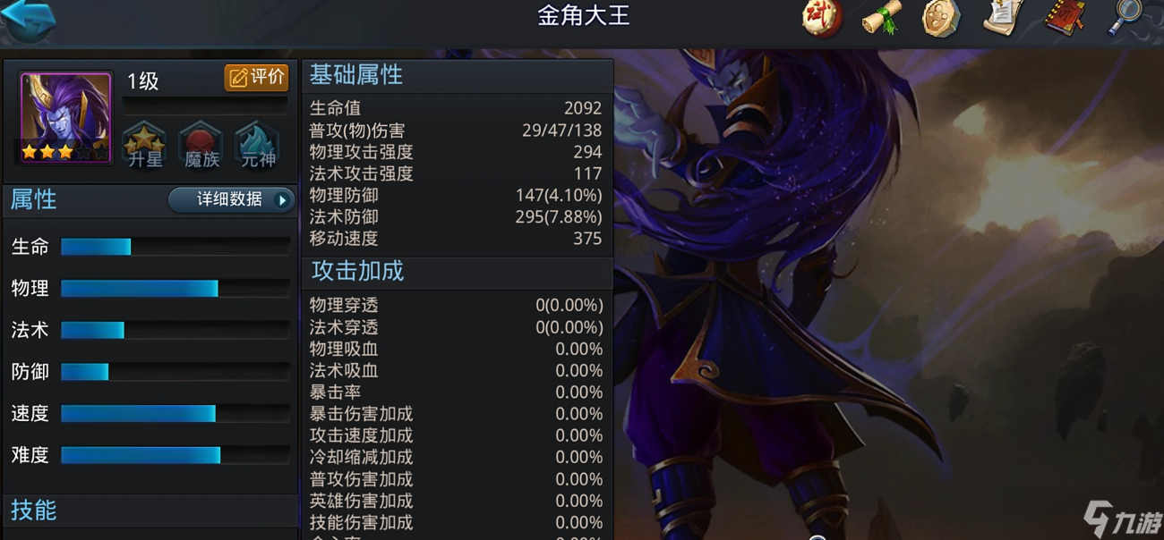 乱斗西游帝君阵容怎么玩