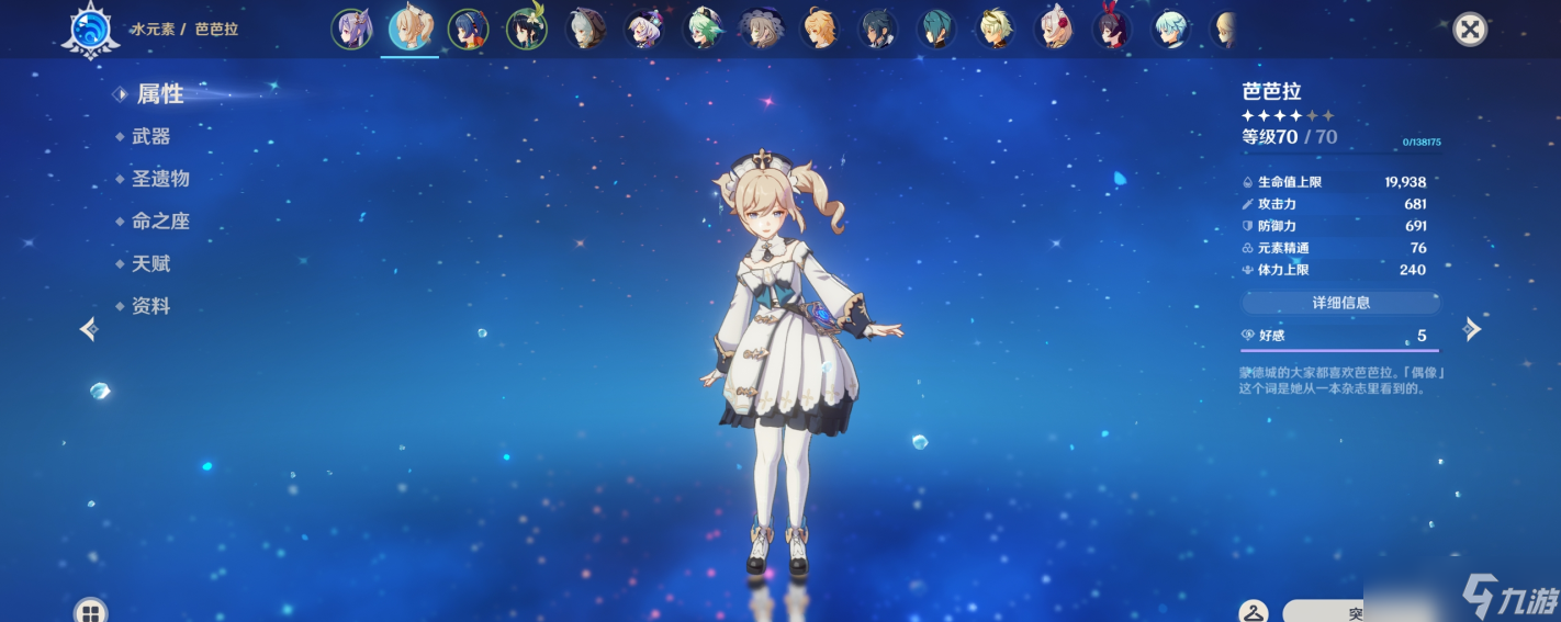 原神奶妈本怎么刷