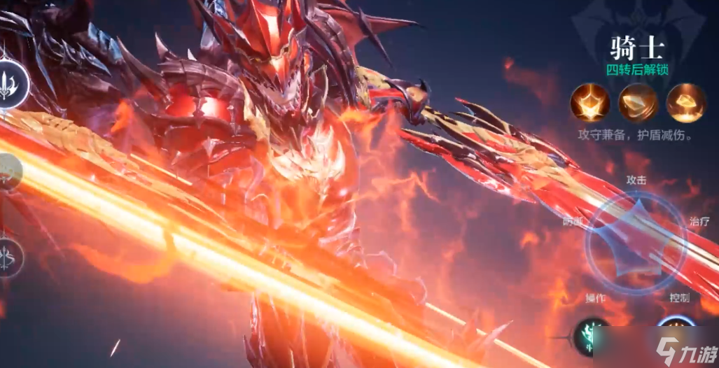 全民奇迹2骑士pk什么技能