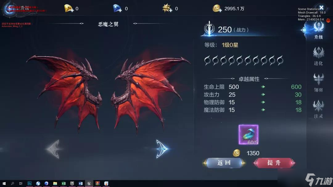 全民奇迹2法师翅膀怎么弄