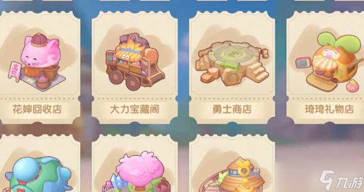 摩尔庄园鲜花礼物盒