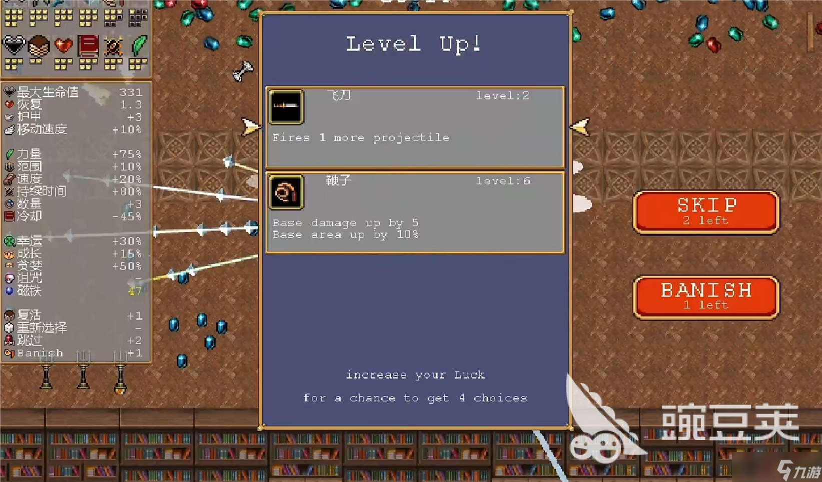 吸血鬼幸存者怎么过第一关 第一关攻略一览