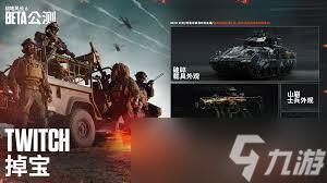 战地6怎么领取各皮肤挂件奖励