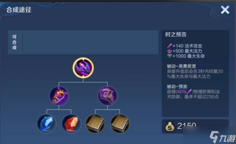 王者榮耀嫦娥的出裝怎么搭配