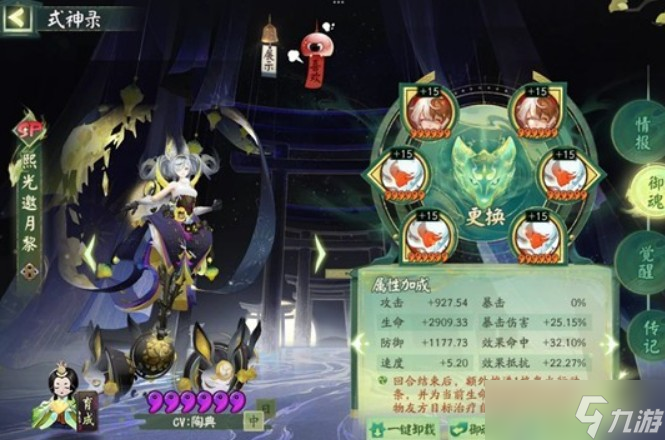 阴阳师超低配虫师秘闻十层通关方法