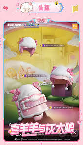 和平精英喜羊羊与灰太狼怎么抽取