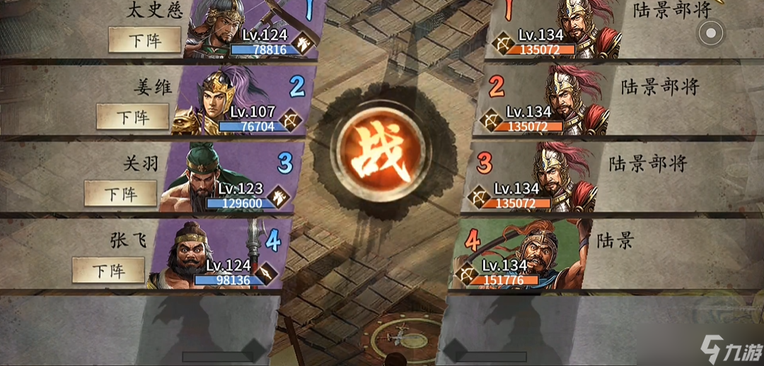 攻城掠地陆景副本怎么过