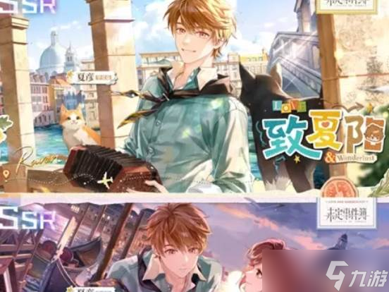 未定事件簿夏彦SSR枕边人