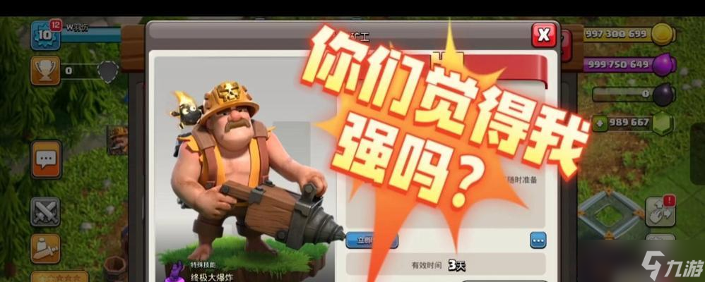 部落冲突超级矿工法术如何获得?有哪些途径?