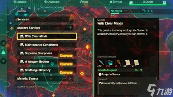 《塞尔达无双封印战记》武器封印去除方法 武器封印怎么去除