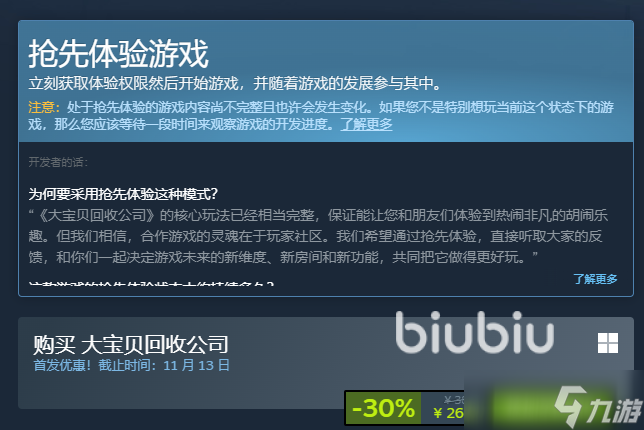 大宝贝回收公司steam叫什么 大宝贝回收公司英文名分享